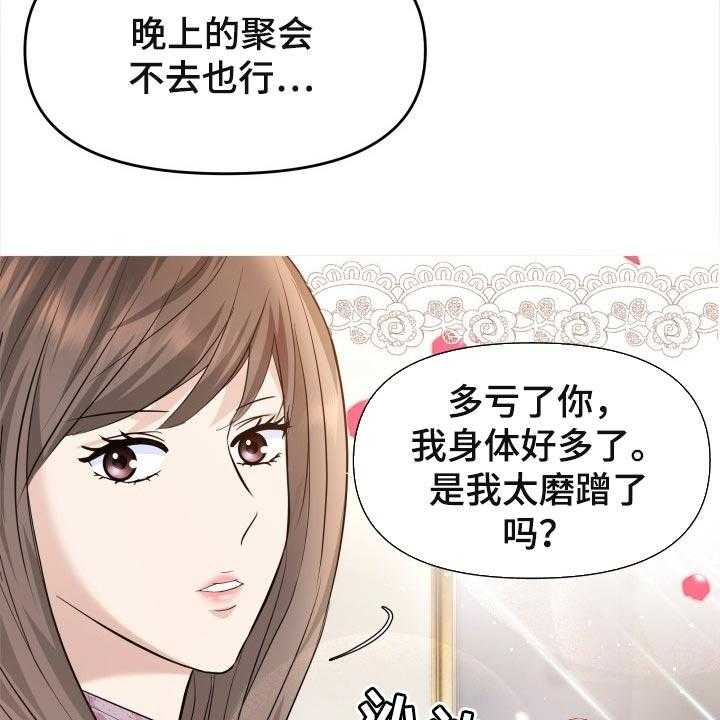 《换面替身》漫画最新章节第44话 44_生气的表情免费下拉式在线观看章节第【59】张图片