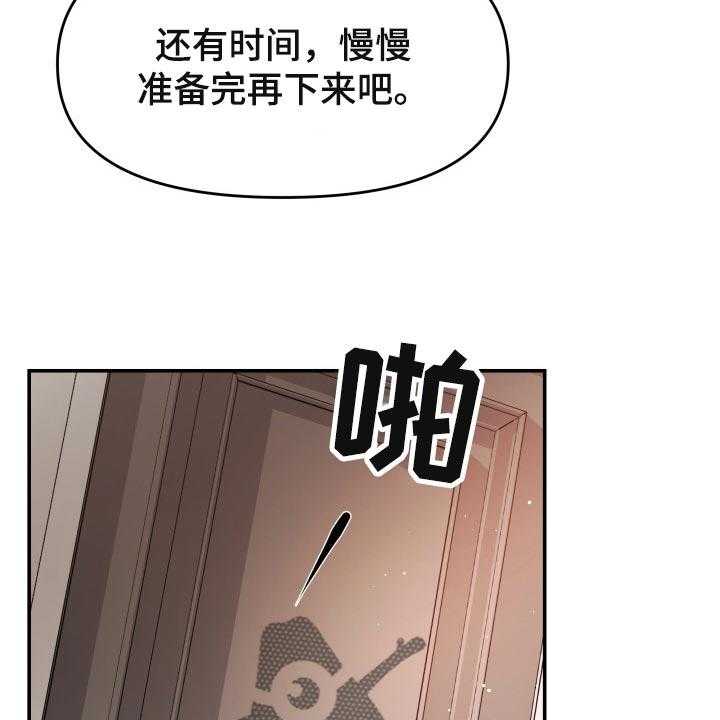 《换面替身》漫画最新章节第44话 44_生气的表情免费下拉式在线观看章节第【55】张图片