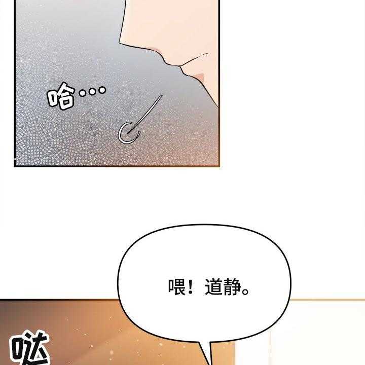 《换面替身》漫画最新章节第44话 44_生气的表情免费下拉式在线观看章节第【26】张图片