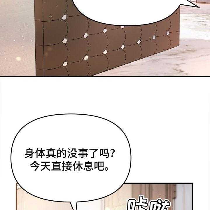 《换面替身》漫画最新章节第44话 44_生气的表情免费下拉式在线观看章节第【61】张图片