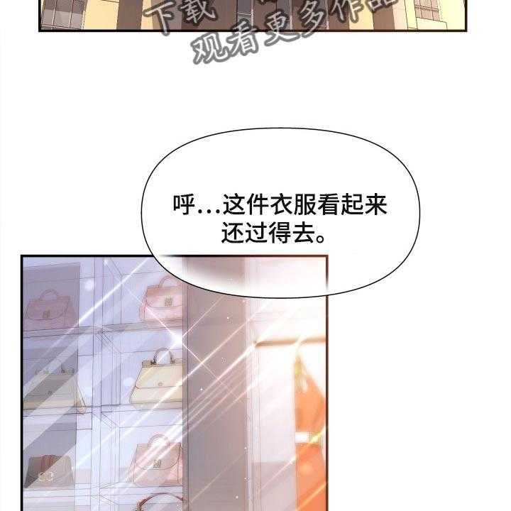 《换面替身》漫画最新章节第44话 44_生气的表情免费下拉式在线观看章节第【65】张图片