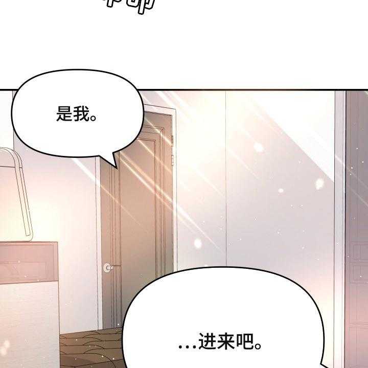 《换面替身》漫画最新章节第44话 44_生气的表情免费下拉式在线观看章节第【62】张图片