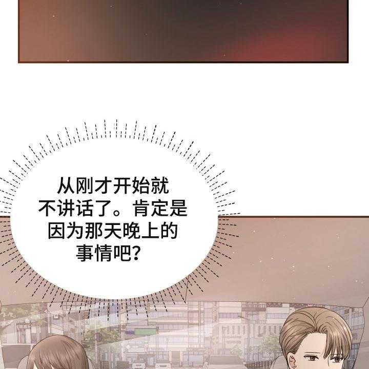 《换面替身》漫画最新章节第44话 44_生气的表情免费下拉式在线观看章节第【45】张图片