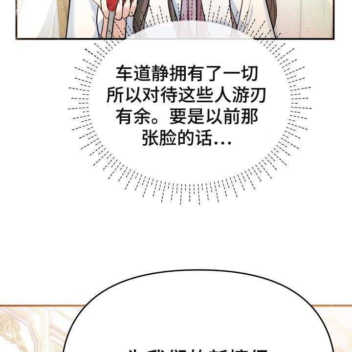 《换面替身》漫画最新章节第44话 44_生气的表情免费下拉式在线观看章节第【3】张图片