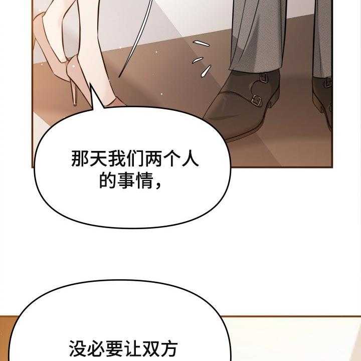 《换面替身》漫画最新章节第44话 44_生气的表情免费下拉式在线观看章节第【31】张图片