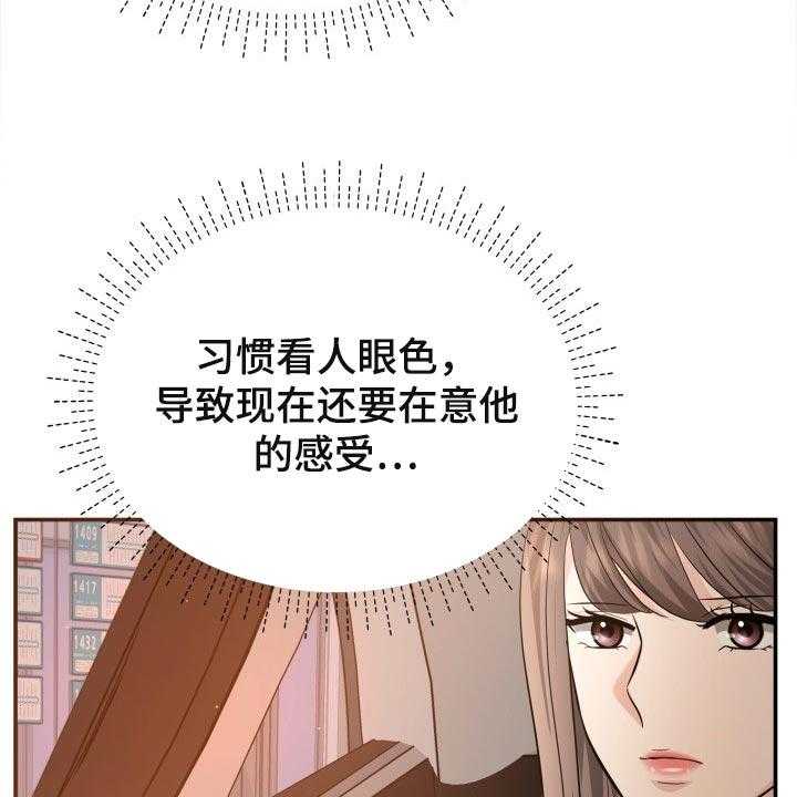 《换面替身》漫画最新章节第44话 44_生气的表情免费下拉式在线观看章节第【43】张图片