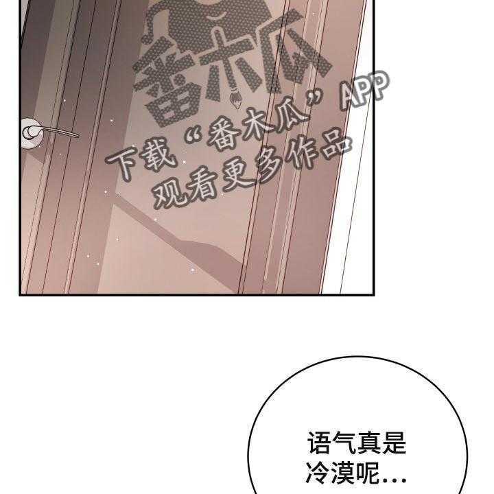 《换面替身》漫画最新章节第44话 44_生气的表情免费下拉式在线观看章节第【54】张图片