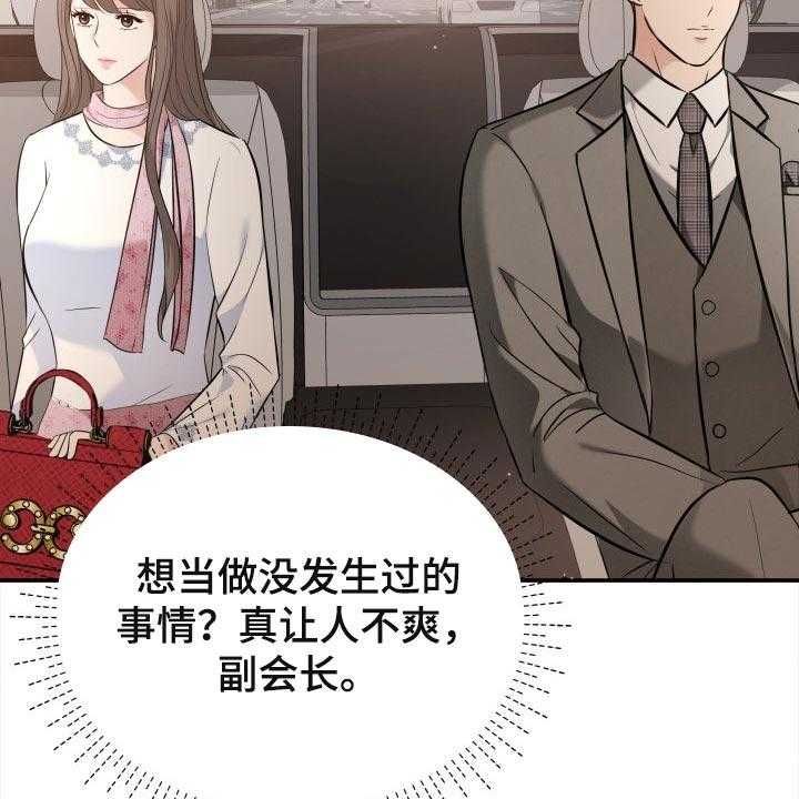 《换面替身》漫画最新章节第44话 44_生气的表情免费下拉式在线观看章节第【44】张图片