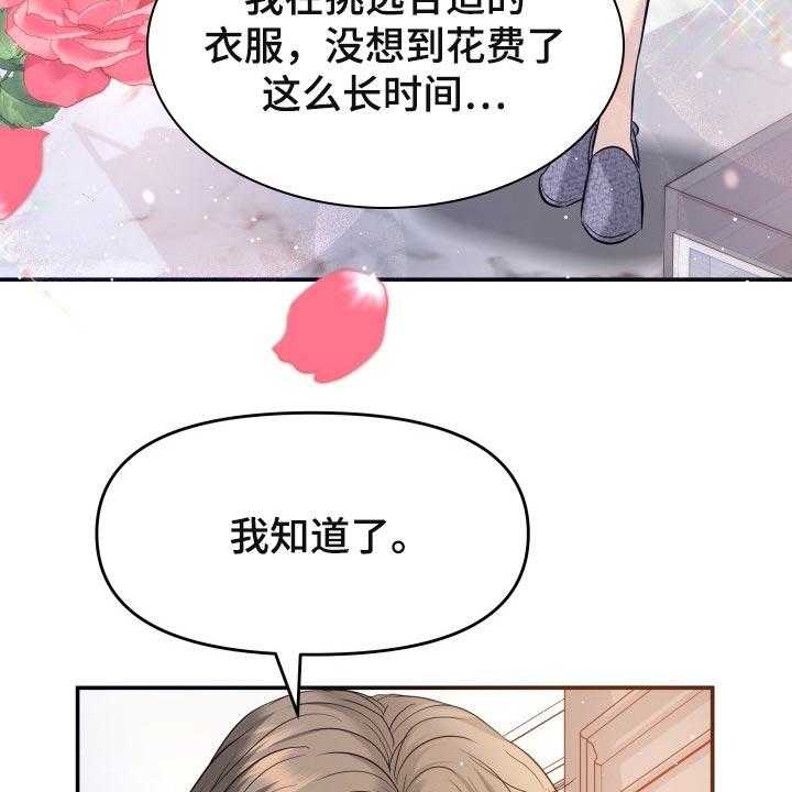 《换面替身》漫画最新章节第44话 44_生气的表情免费下拉式在线观看章节第【57】张图片