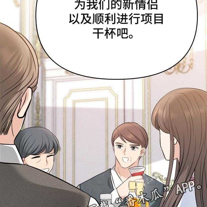 《换面替身》漫画最新章节第44话 44_生气的表情免费下拉式在线观看章节第【2】张图片