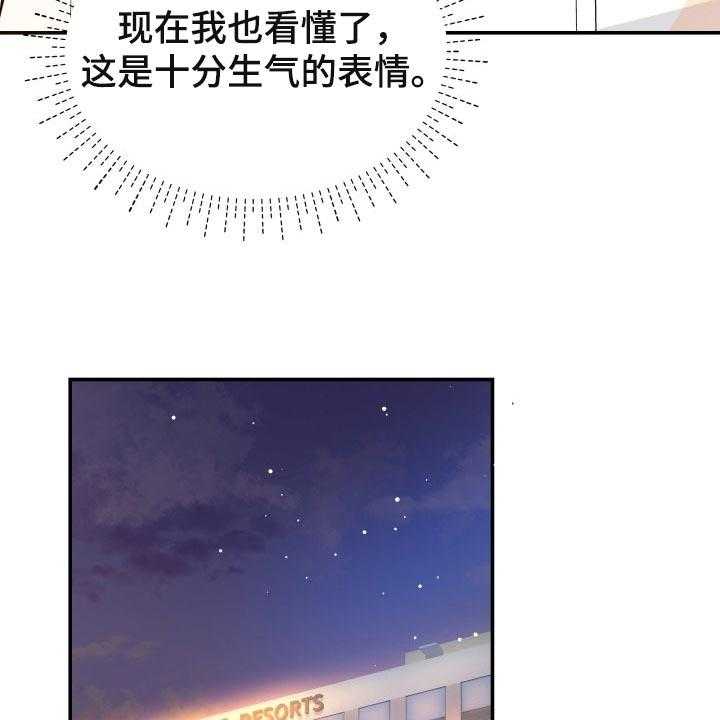 《换面替身》漫画最新章节第44话 44_生气的表情免费下拉式在线观看章节第【10】张图片