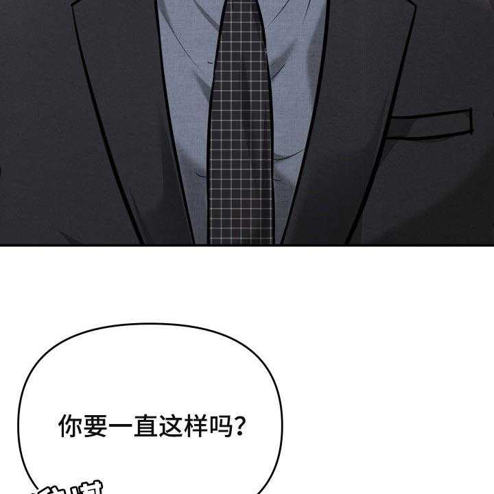 《换面替身》漫画最新章节第44话 44_生气的表情免费下拉式在线观看章节第【19】张图片