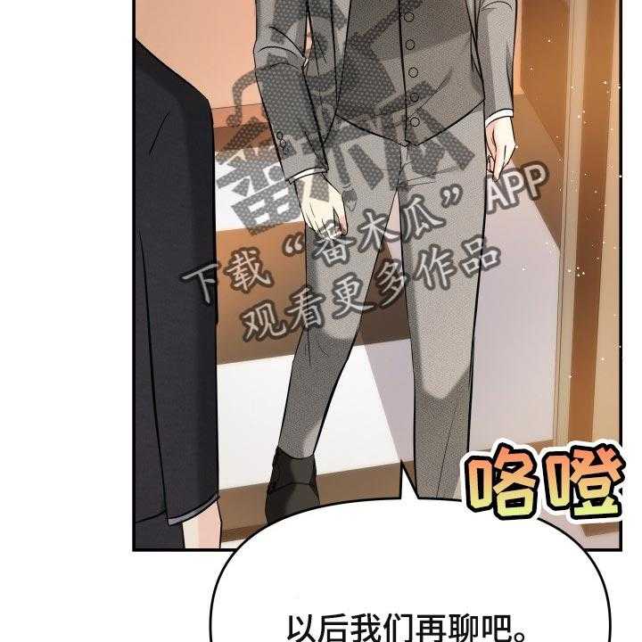 《换面替身》漫画最新章节第44话 44_生气的表情免费下拉式在线观看章节第【16】张图片