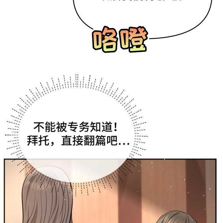 《换面替身》漫画最新章节第44话 44_生气的表情免费下拉式在线观看章节第【15】张图片