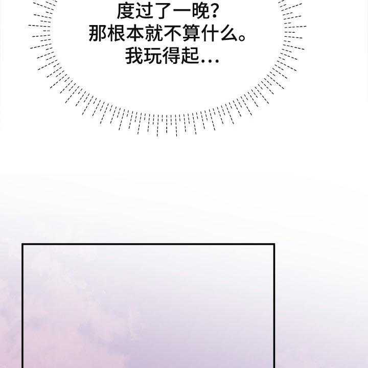 《换面替身》漫画最新章节第44话 44_生气的表情免费下拉式在线观看章节第【41】张图片