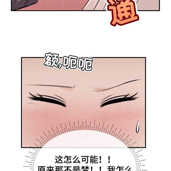 《换面替身》漫画最新章节第43话 43_忘不了的人免费下拉式在线观看章节第【53】张图片