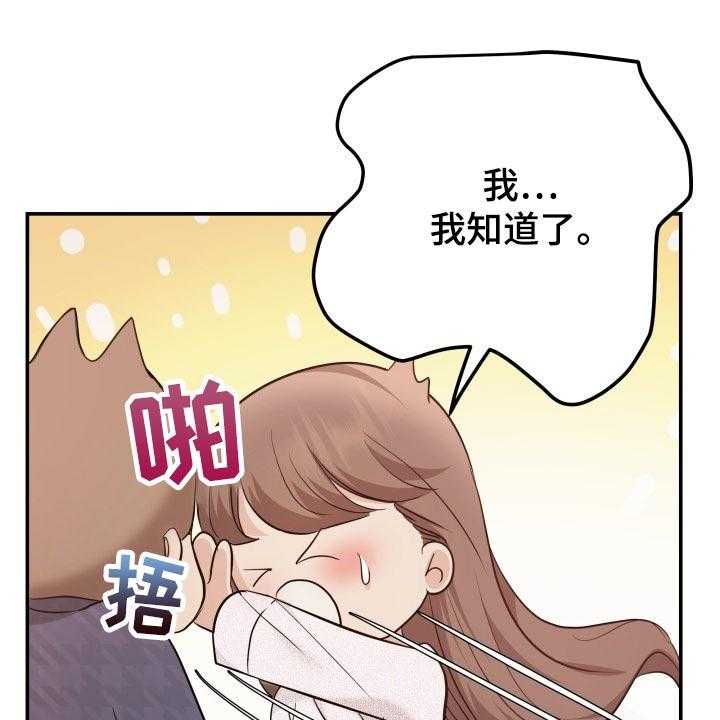 《换面替身》漫画最新章节第43话 43_忘不了的人免费下拉式在线观看章节第【49】张图片