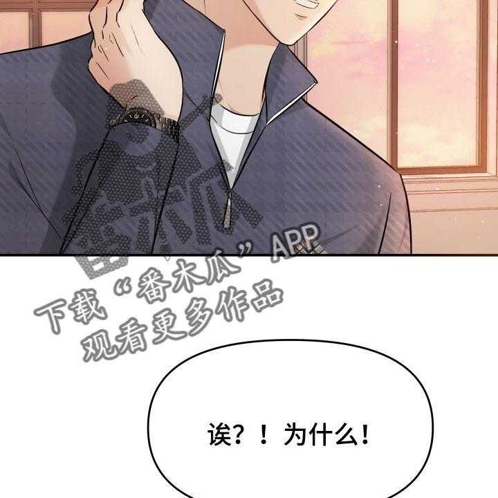 《换面替身》漫画最新章节第43话 43_忘不了的人免费下拉式在线观看章节第【45】张图片