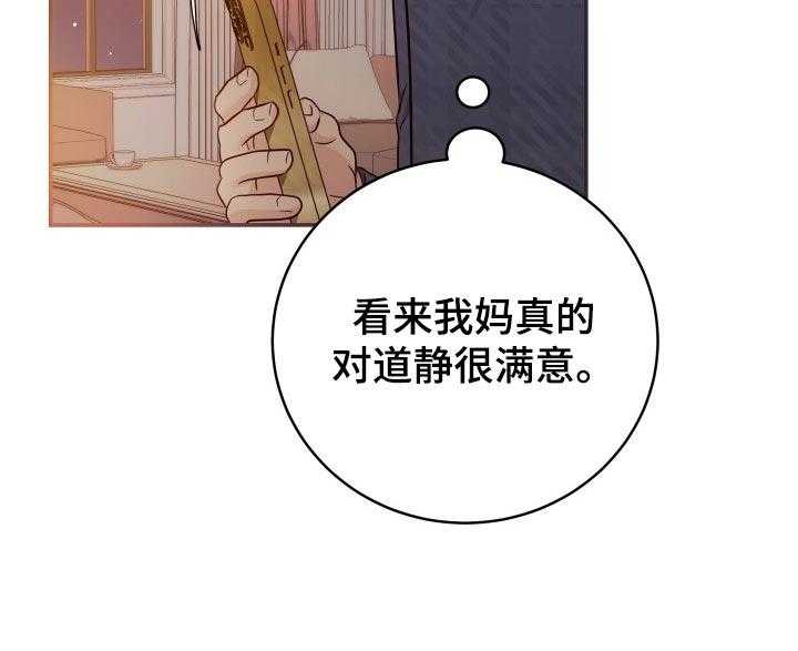 《换面替身》漫画最新章节第43话 43_忘不了的人免费下拉式在线观看章节第【32】张图片