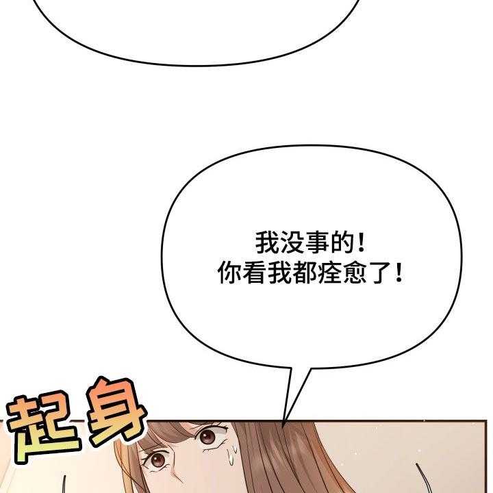 《换面替身》漫画最新章节第43话 43_忘不了的人免费下拉式在线观看章节第【41】张图片