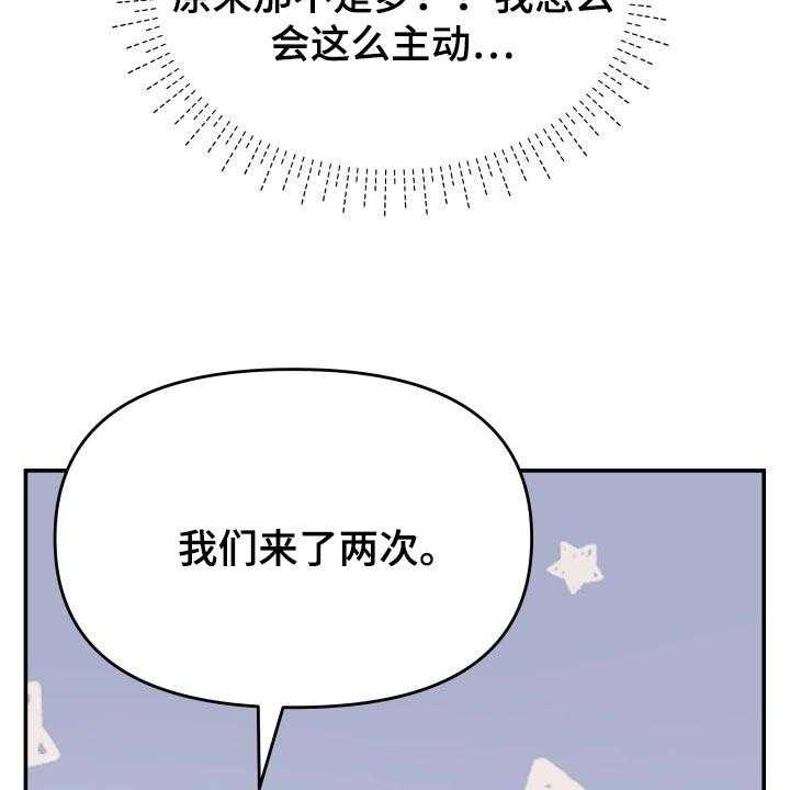 《换面替身》漫画最新章节第43话 43_忘不了的人免费下拉式在线观看章节第【52】张图片