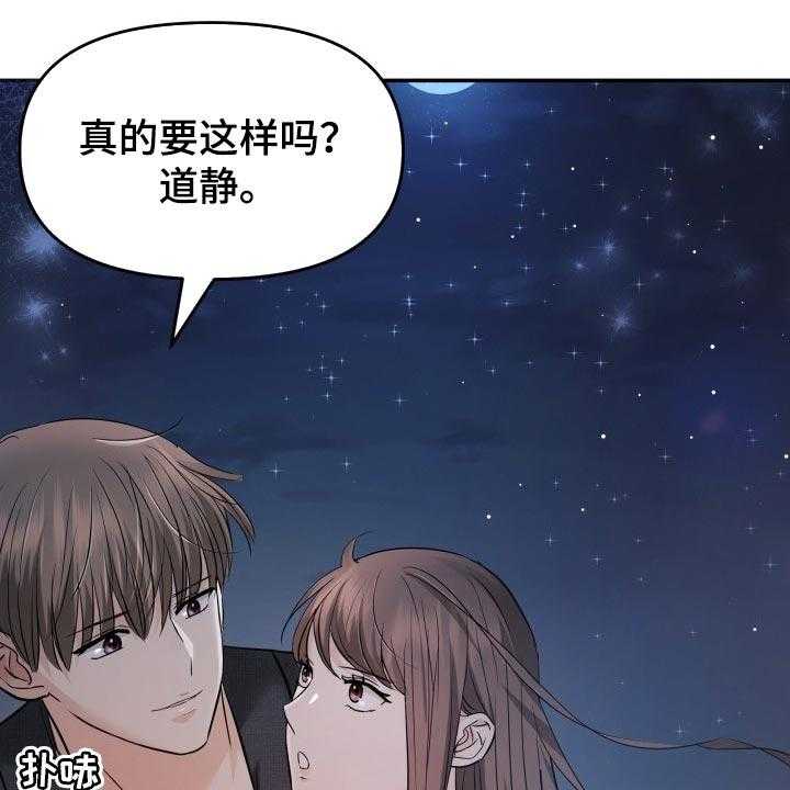 《换面替身》漫画最新章节第43话 43_忘不了的人免费下拉式在线观看章节第【19】张图片