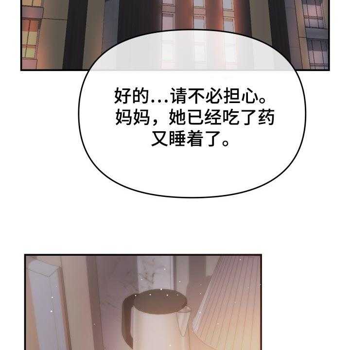 《换面替身》漫画最新章节第43话 43_忘不了的人免费下拉式在线观看章节第【36】张图片