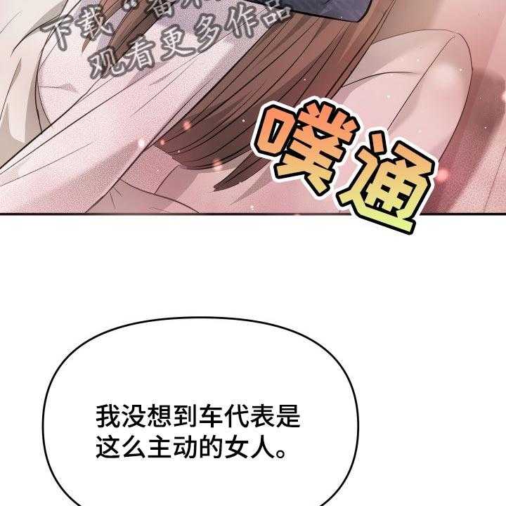 《换面替身》漫画最新章节第43话 43_忘不了的人免费下拉式在线观看章节第【55】张图片