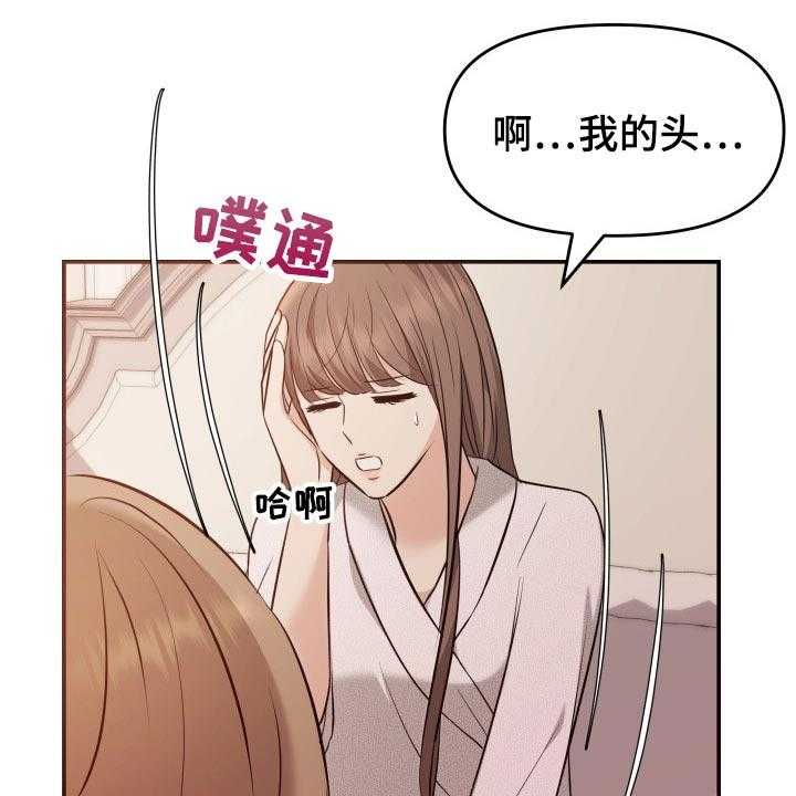 《换面替身》漫画最新章节第43话 43_忘不了的人免费下拉式在线观看章节第【39】张图片