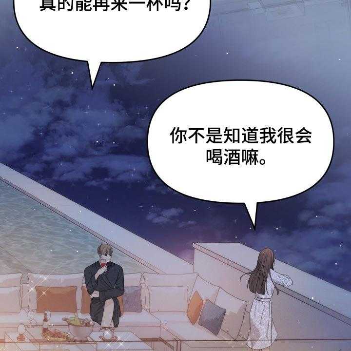 《换面替身》漫画最新章节第43话 43_忘不了的人免费下拉式在线观看章节第【24】张图片