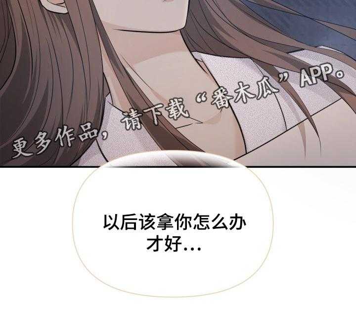 《换面替身》漫画最新章节第43话 43_忘不了的人免费下拉式在线观看章节第【1】张图片