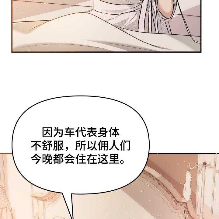 《换面替身》漫画最新章节第43话 43_忘不了的人免费下拉式在线观看章节第【43】张图片