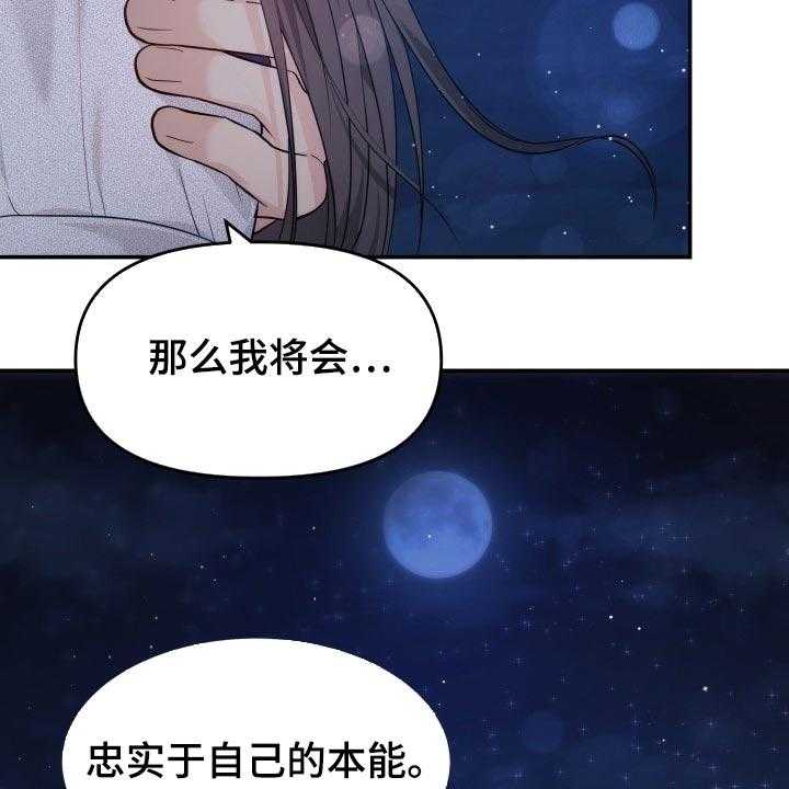 《换面替身》漫画最新章节第43话 43_忘不了的人免费下拉式在线观看章节第【17】张图片