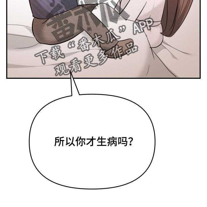 《换面替身》漫画最新章节第43话 43_忘不了的人免费下拉式在线观看章节第【50】张图片