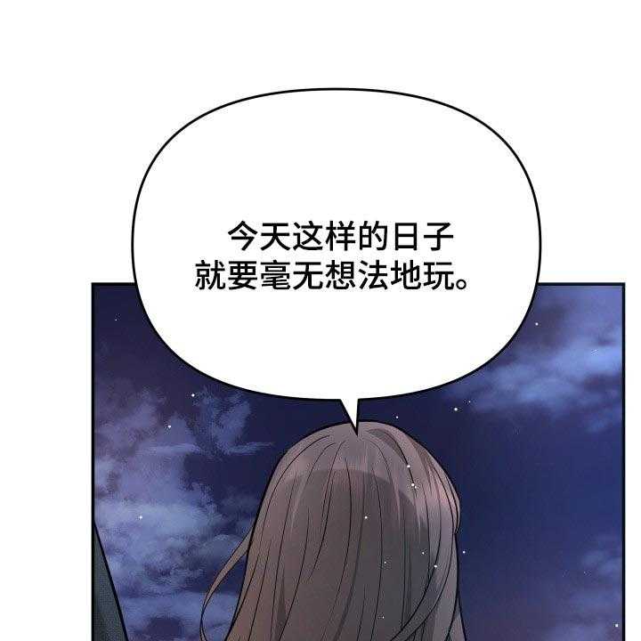 《换面替身》漫画最新章节第43话 43_忘不了的人免费下拉式在线观看章节第【21】张图片