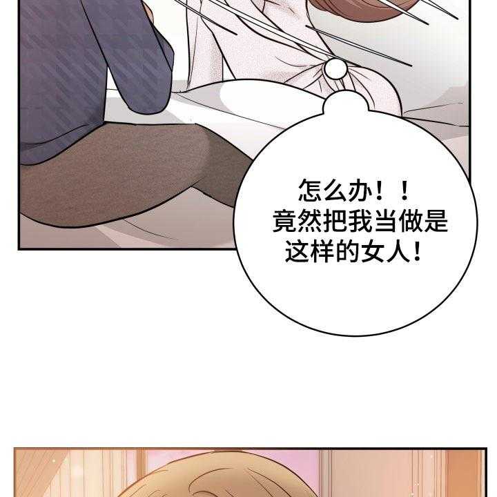 《换面替身》漫画最新章节第43话 43_忘不了的人免费下拉式在线观看章节第【48】张图片