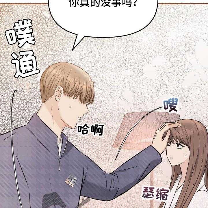 《换面替身》漫画最新章节第42话 42_梦境免费下拉式在线观看章节第【19】张图片