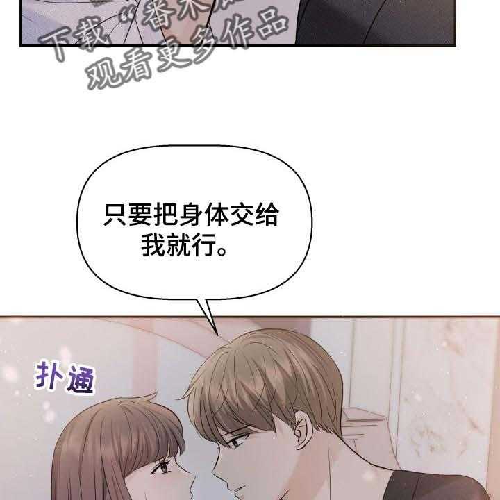 《换面替身》漫画最新章节第41话 41_遵从内心免费下拉式在线观看章节第【6】张图片