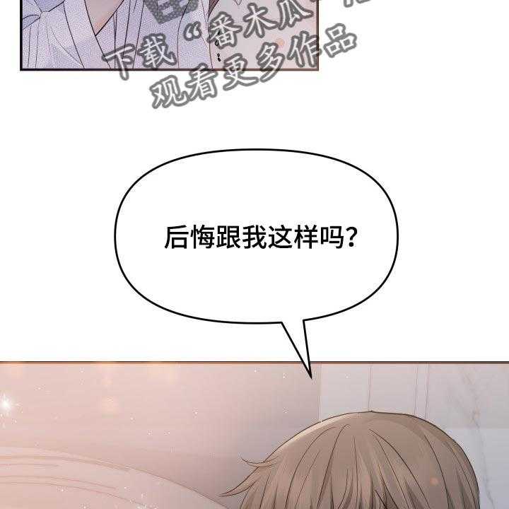 《换面替身》漫画最新章节第41话 41_遵从内心免费下拉式在线观看章节第【13】张图片