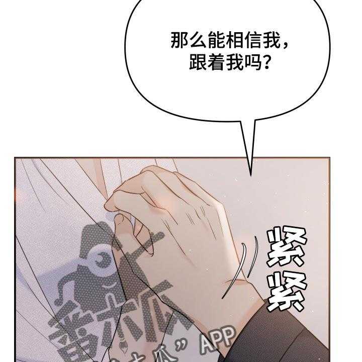 《换面替身》漫画最新章节第41话 41_遵从内心免费下拉式在线观看章节第【7】张图片