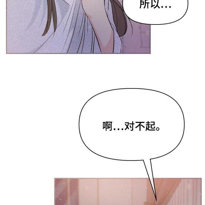 《换面替身》漫画最新章节第41话 41_遵从内心免费下拉式在线观看章节第【19】张图片