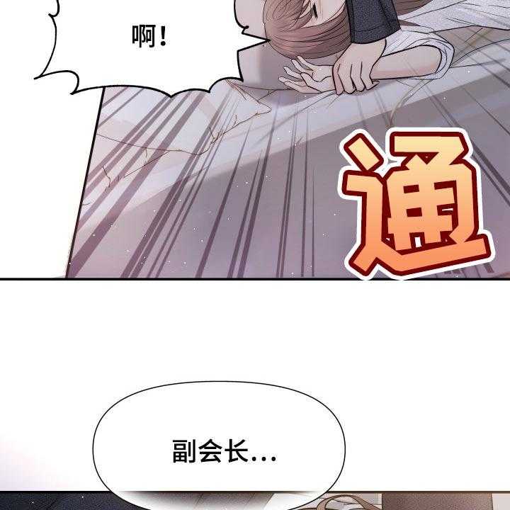 《换面替身》漫画最新章节第41话 41_遵从内心免费下拉式在线观看章节第【28】张图片