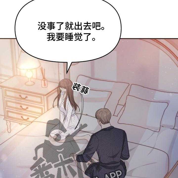 《换面替身》漫画最新章节第41话 41_遵从内心免费下拉式在线观看章节第【31】张图片