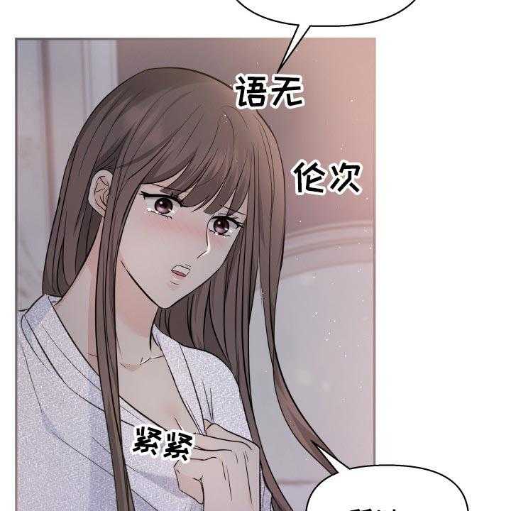 《换面替身》漫画最新章节第41话 41_遵从内心免费下拉式在线观看章节第【20】张图片