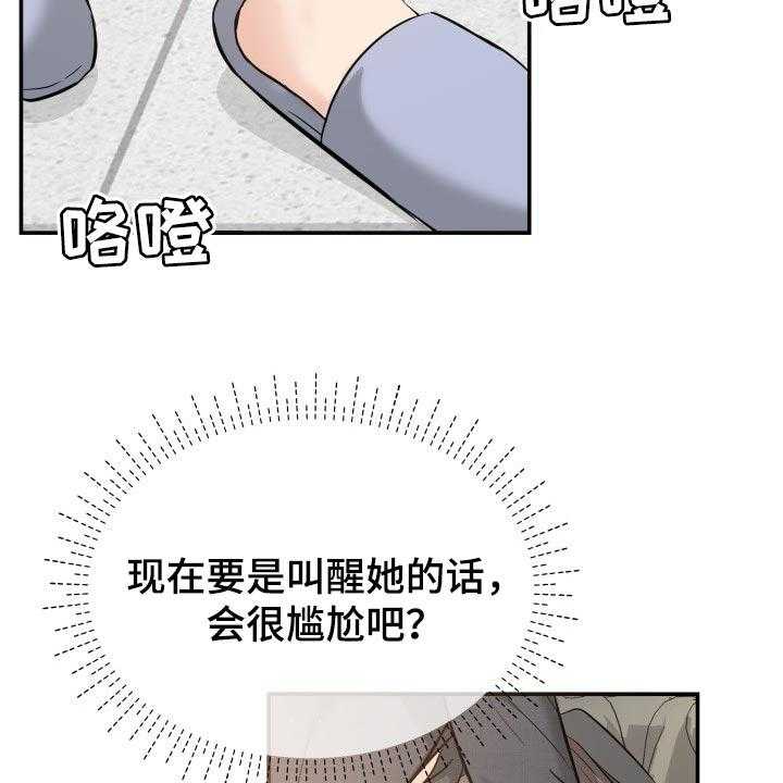 《换面替身》漫画最新章节第40话 40_羡慕免费下拉式在线观看章节第【20】张图片