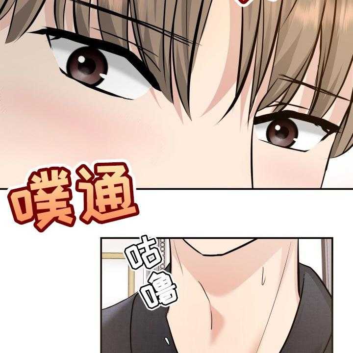 《换面替身》漫画最新章节第40话 40_羡慕免费下拉式在线观看章节第【9】张图片