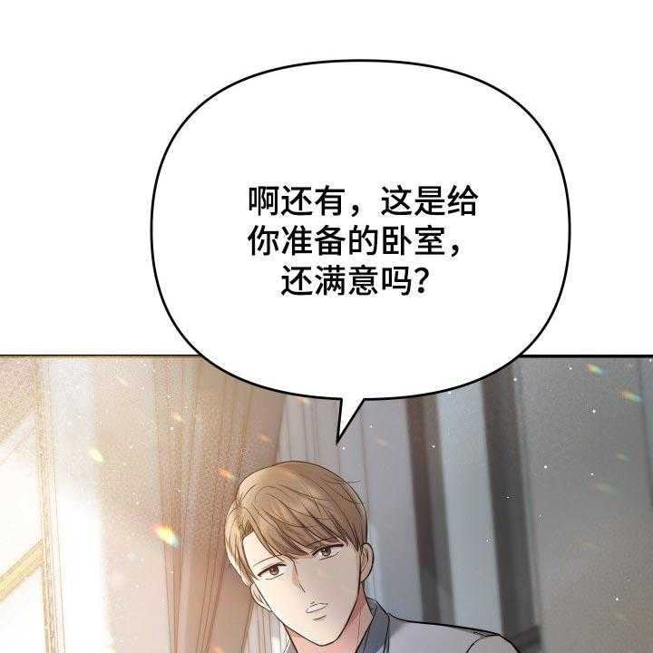 《换面替身》漫画最新章节第40话 40_羡慕免费下拉式在线观看章节第【57】张图片