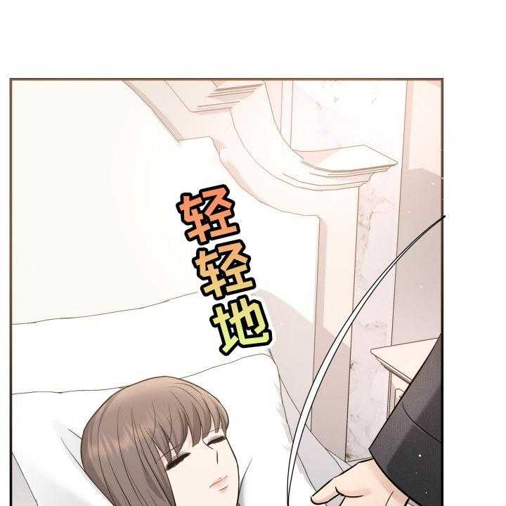 《换面替身》漫画最新章节第40话 40_羡慕免费下拉式在线观看章节第【16】张图片