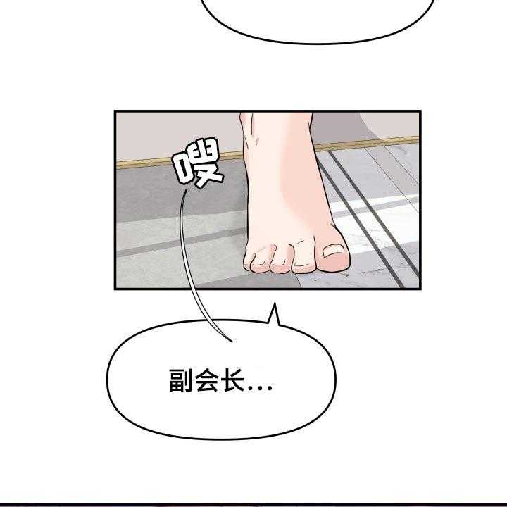 《换面替身》漫画最新章节第40话 40_羡慕免费下拉式在线观看章节第【3】张图片