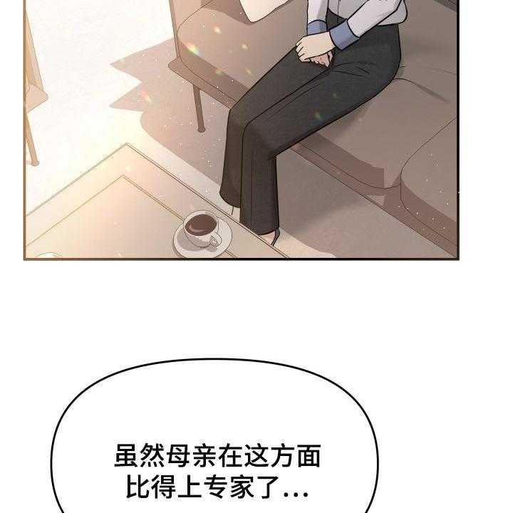 《换面替身》漫画最新章节第40话 40_羡慕免费下拉式在线观看章节第【54】张图片